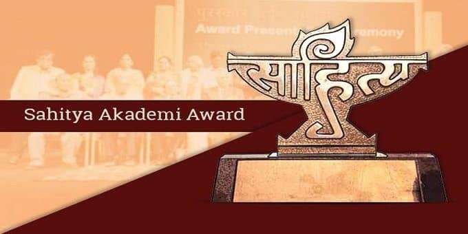 Gujarati Sahitya Akademi Award